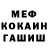 МЕТАДОН белоснежный Egor Sydorenko