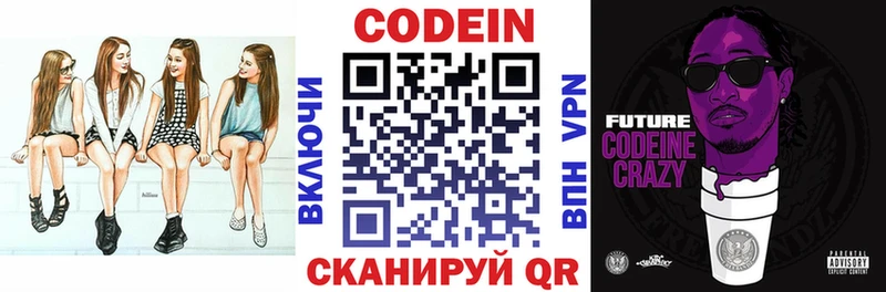 магазин продажи   Новороссийск  Кодеиновый сироп Lean напиток Lean (лин) 