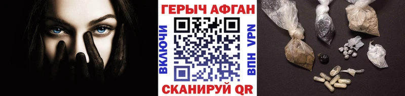 Героин герыч  Новороссийск 