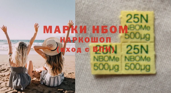 марки nbome Волосово