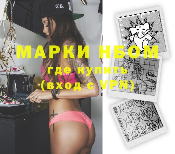 марки nbome Волосово