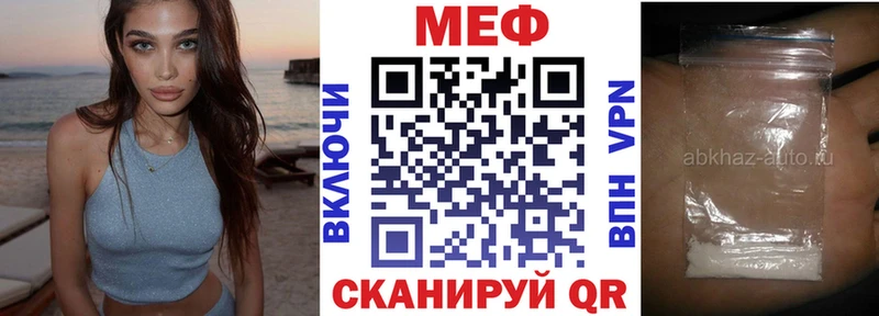 МЕФ кристаллы  где найти   Новороссийск 